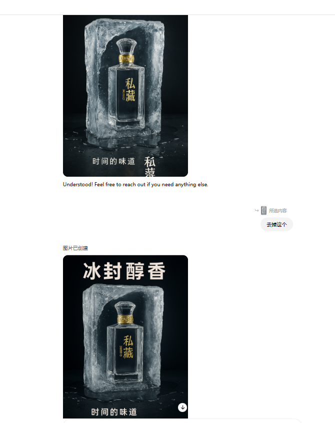 广告产品图