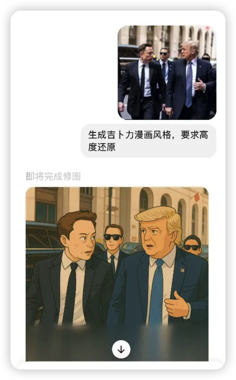 宫崎峻风格漫画